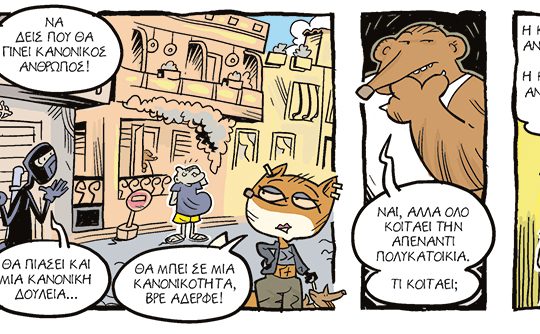 kare-arkoudi